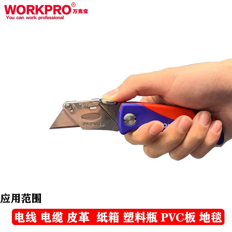 双色柄可储刀片式折叠刀