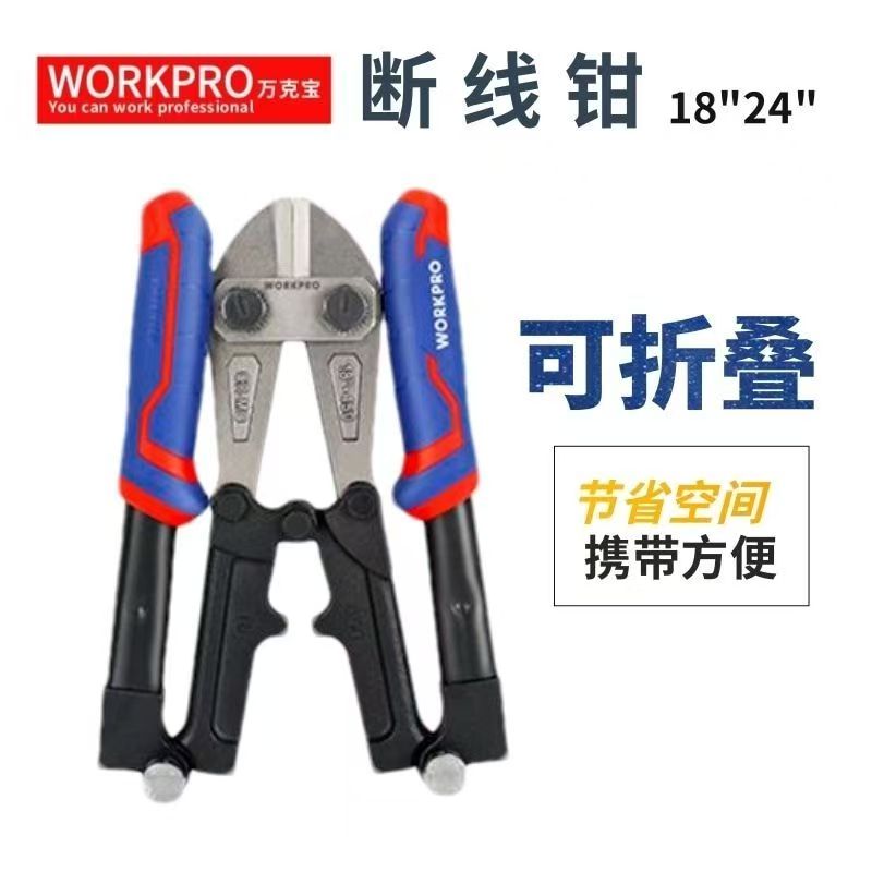 折叠断线钳