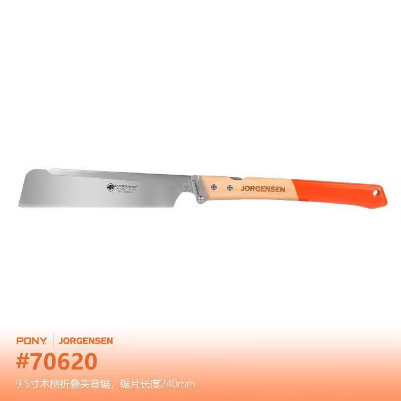 9.5寸木柄折叠夹背锯